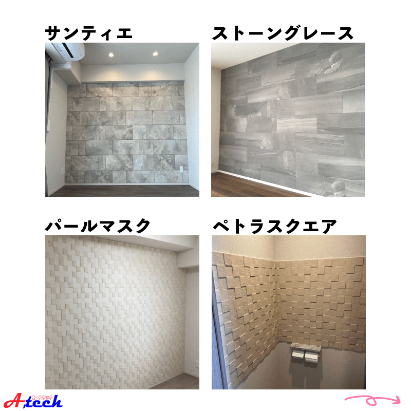 エーステックのエコカラット施工
