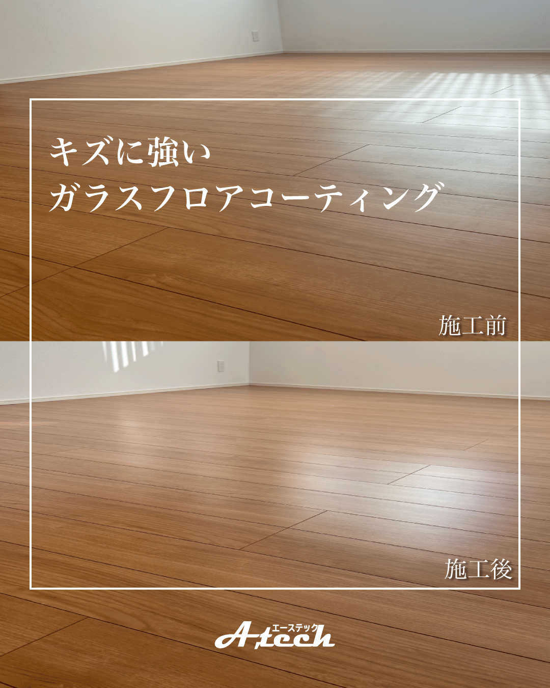 那覇市　キズに強いガラスコーティング