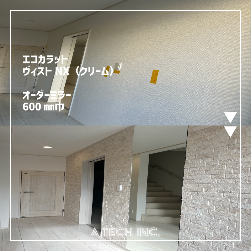 エコカラットとオーダーミラー