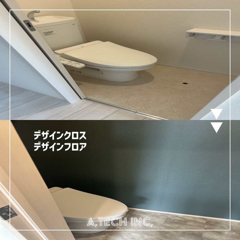 トイレ空間をおしゃれにグレードアップ！