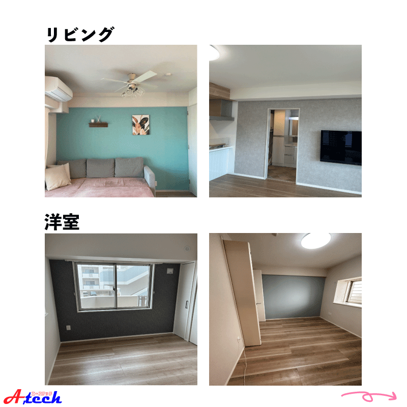 お部屋の印象をガラリと変えるアクセントクロス
