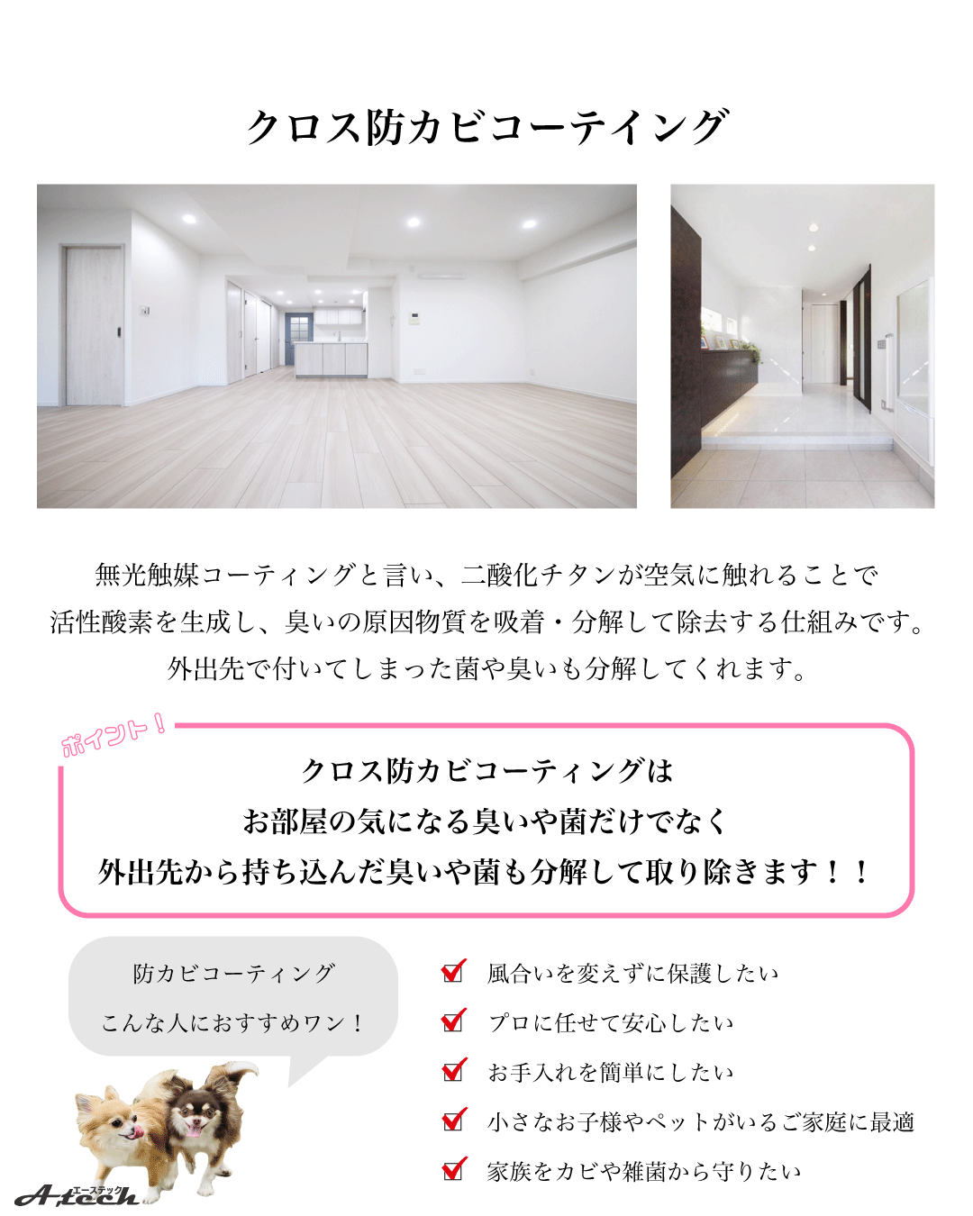 クロスコーティングの魅力
