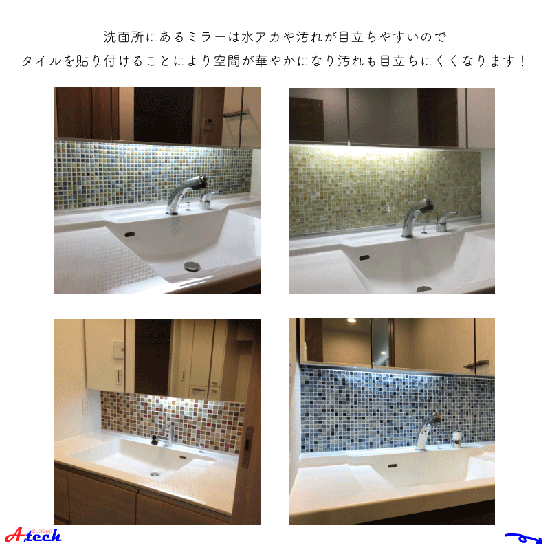 洗面所の鏡まわりをおしゃれに！